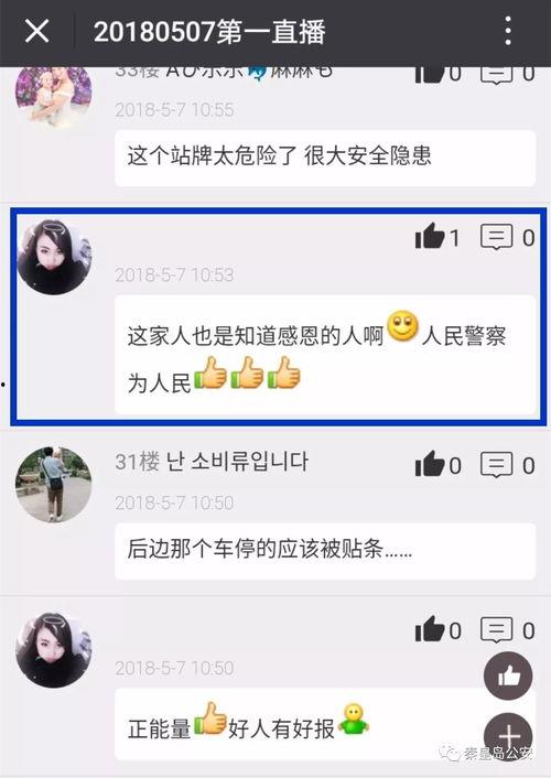 秦皇岛电视台爆料视频,视频内容深度解析  第1张