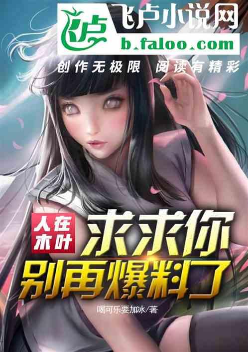 木叶爆料最新爆料内容,神秘事件背后真相揭晓  第1张