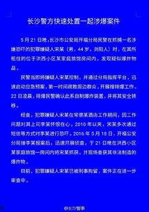 长沙警察爆料案件最新,最新案件细节曝光,真相令人震惊! 第1张 长沙警察爆料案件最新,最新案件细节曝光,真相令人震惊! 第1张