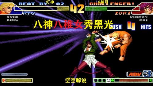 拳皇1在线观看,在线重温热血格斗传奇  第1张