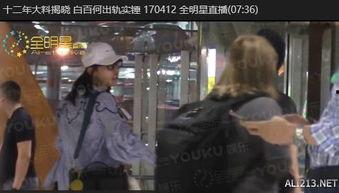 济南出轨爆料视频最新,真相与争议交织  第3张