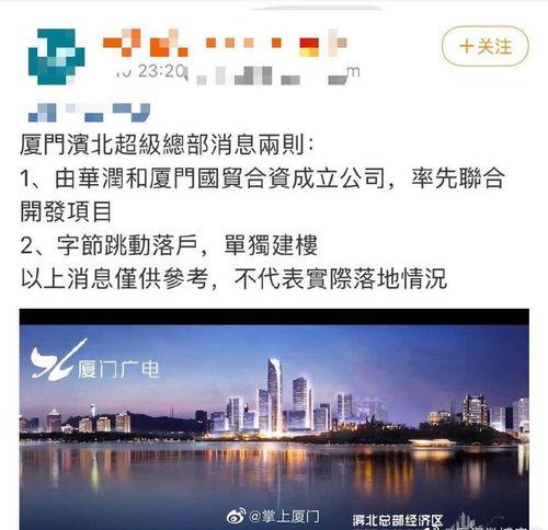 厦门最新爆料,揭秘城市热点事件背后的真相” 第2张 厦门最新爆料,揭秘城市热点事件背后的真相” 第2张