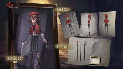 年前第五人格最新爆料,新年版本全新爆料,惊悚冒险再升级! 第3张 年前第五人格最新爆料,新年版本全新爆料,惊悚冒险再升级! 第3张