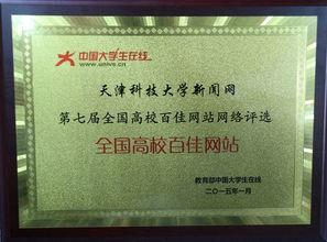 全国高校爆料新闻网站,聚焦校园热点，传递青春声音  第1张